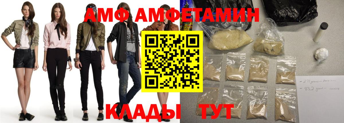 Амфетамин Розовый Сатка