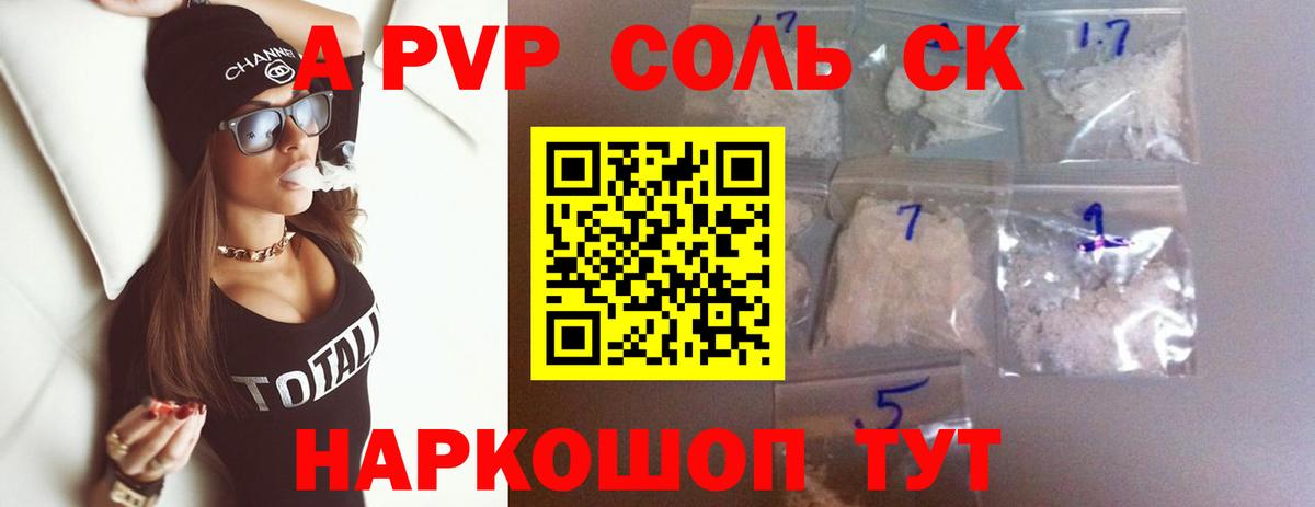 A PVP СК КРИС Сатка