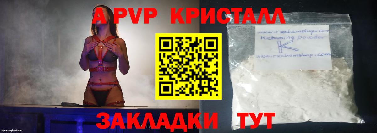 купить закладку  Alfa_PVP Crystall  APVP VHQ  Сатка  Вход с VPN  Альфа ПВП СК КРИС 