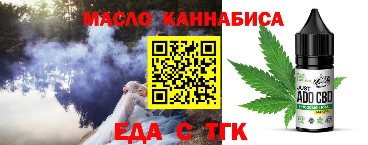 Печенье с ТГК конопля  Вход с VPN  Сатка 