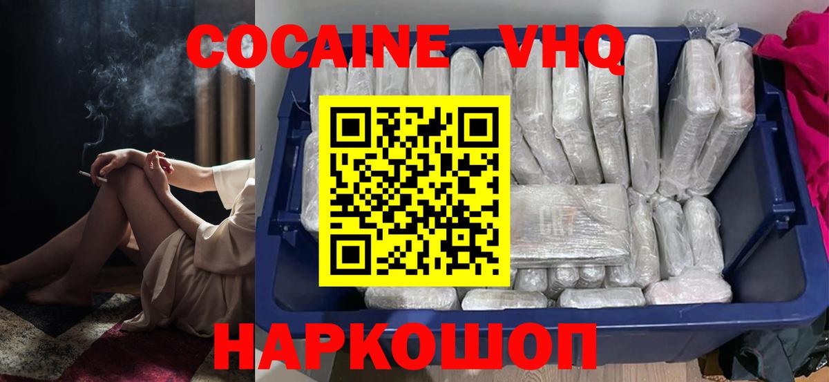 КОКАИН Колумбийский Сатка