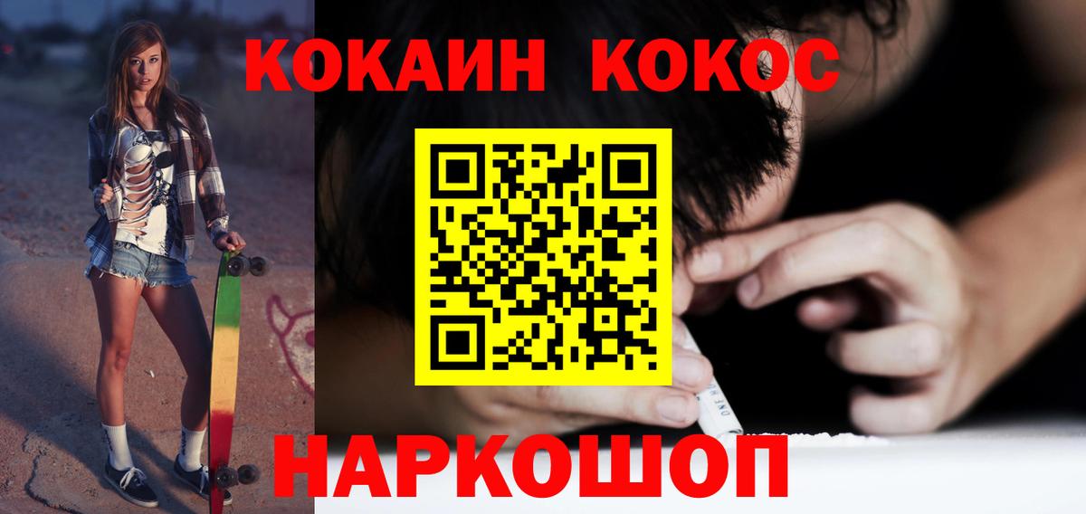 Сатка  закладка  КОКАИН Fish Scale  Вход с VPN  Cocaine Колумбийский 
