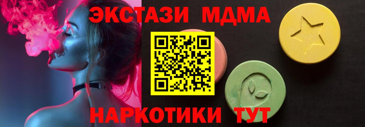 Ecstasy ешки Сатка