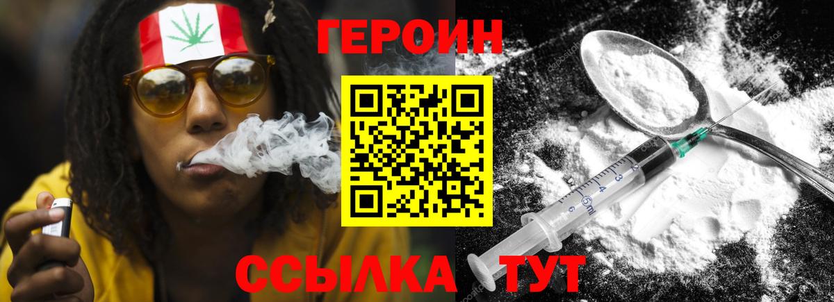 ГЕРОИН Heroin Сатка
