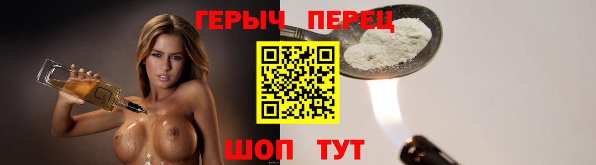 Героин  ГЕРОИН Афган  Вход с VPN  Сатка 