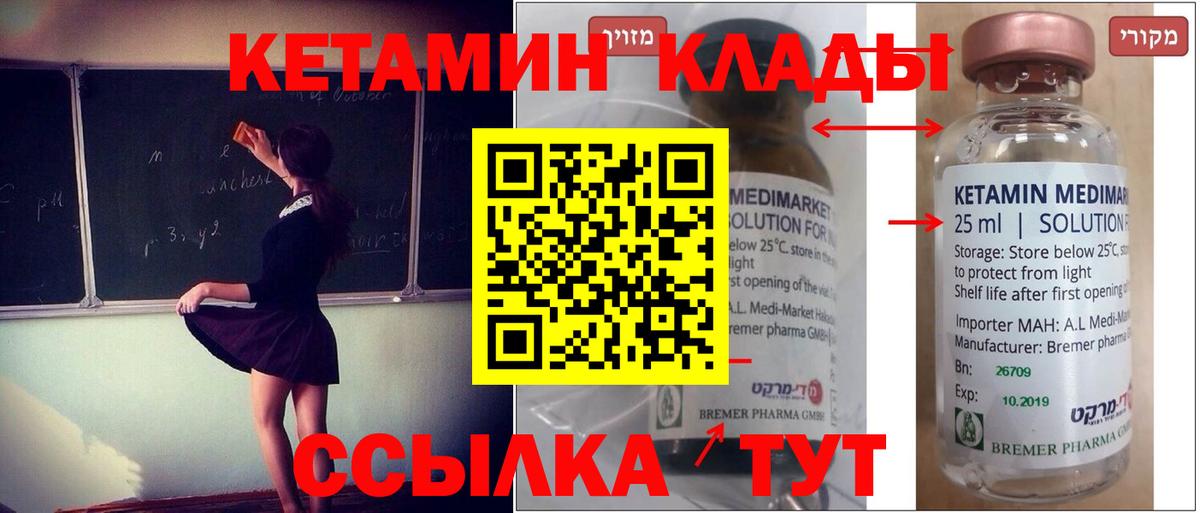 Сатка  Кетамин ketamine  Кетамин ketamine  Вход с VPN 