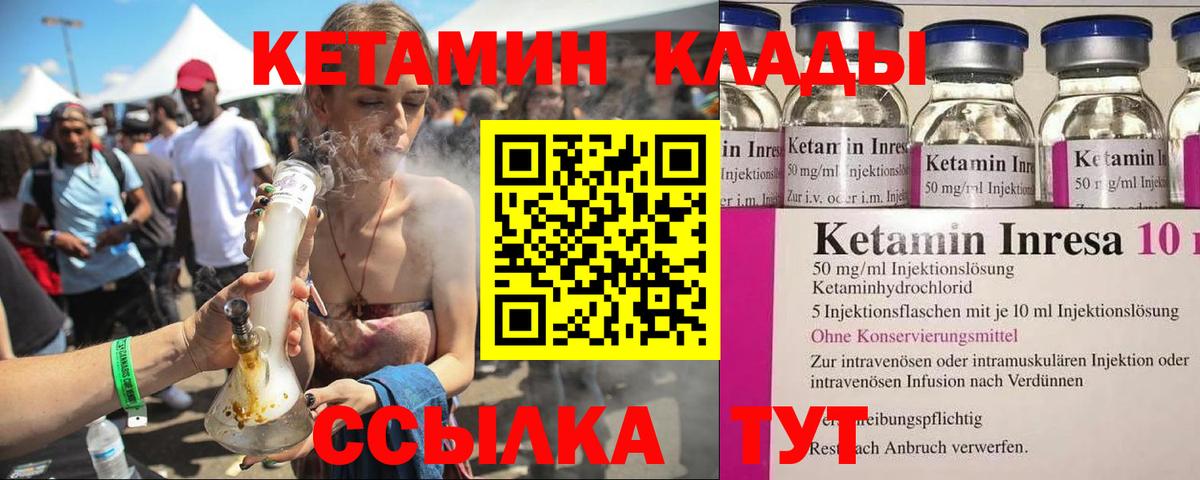 Кетамин ketamine Сатка