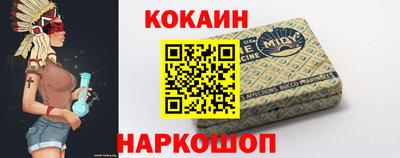 кокаин премиум Новодвинск