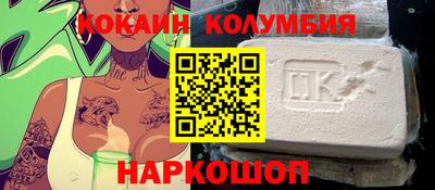 кокаин премиум Новодвинск