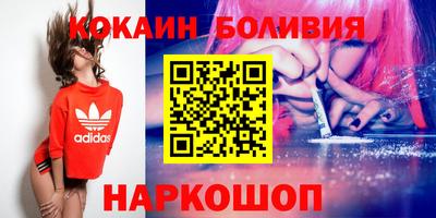 кокаин премиум Новодвинск
