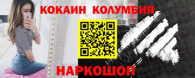кокаин премиум Новодвинск