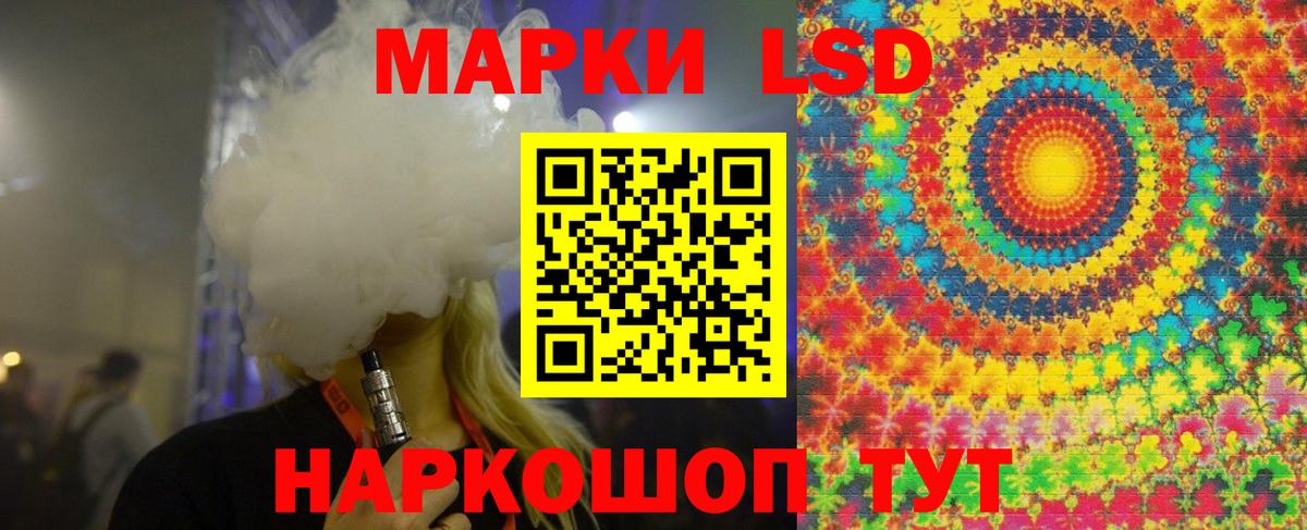 LSD-25 экстази кислота Сатка