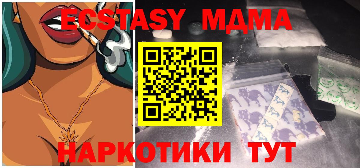 МДМА молли  Вход с VPN  МДМА VHQ  Сатка 