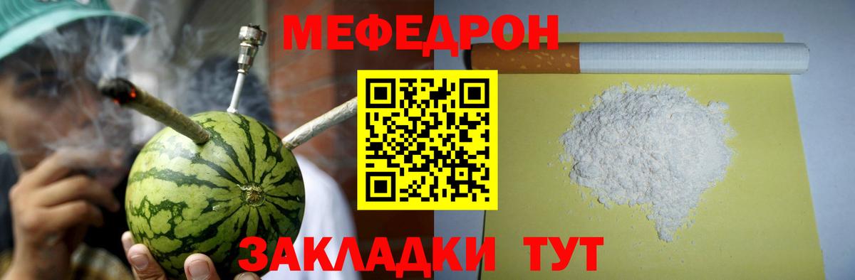 Меф мука Сатка