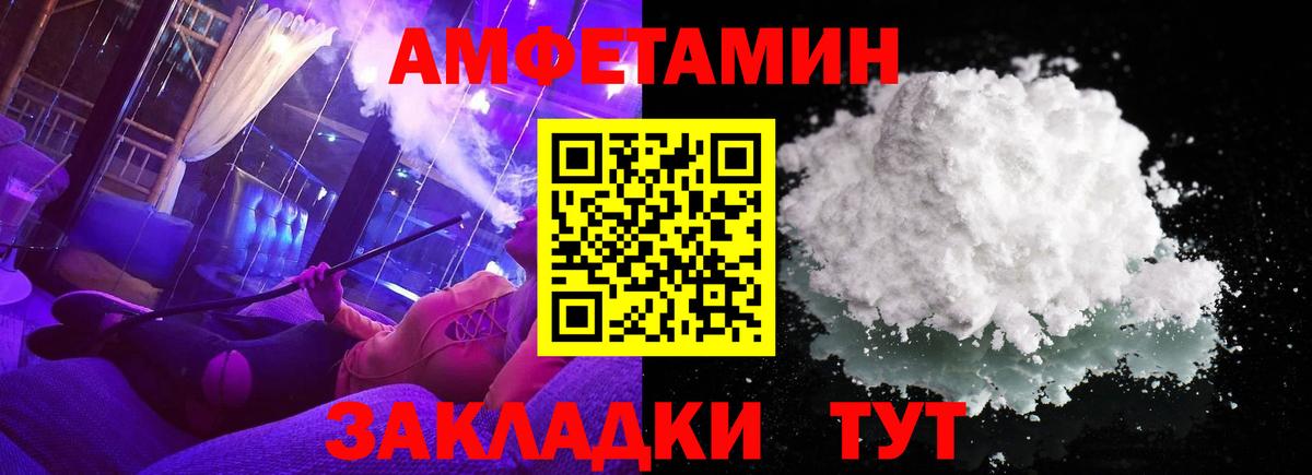 МЕТАМФЕТАМИН Декстрометамфетамин 99.9% Сатка