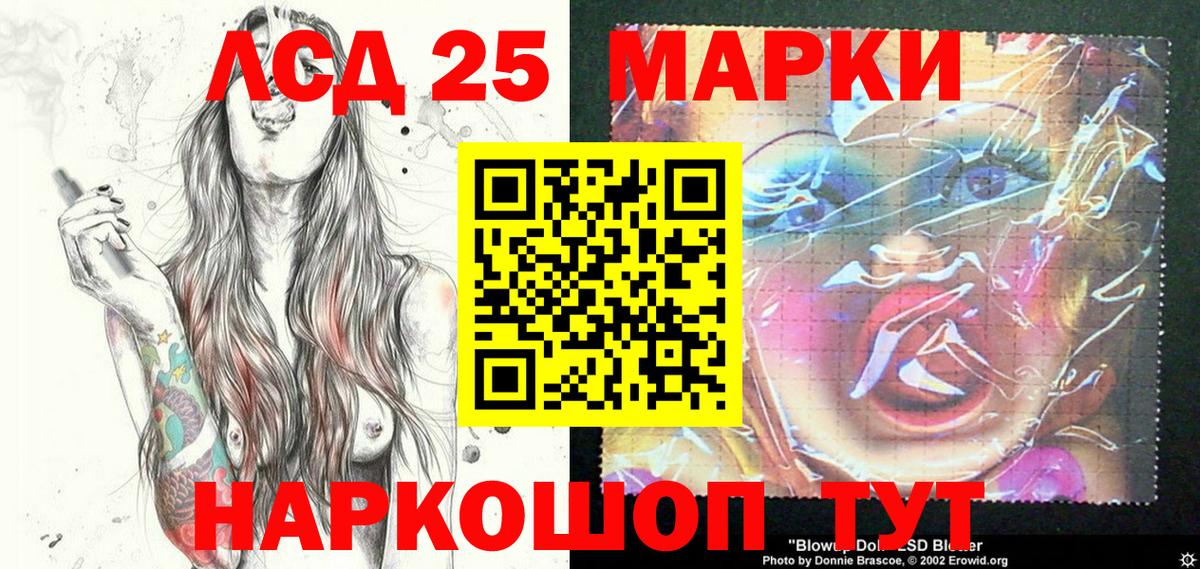 Марки 25I-NBOMe 1,5мг  Марки 25I-NBOMe 1,5мг  Вход с VPN  Сатка 