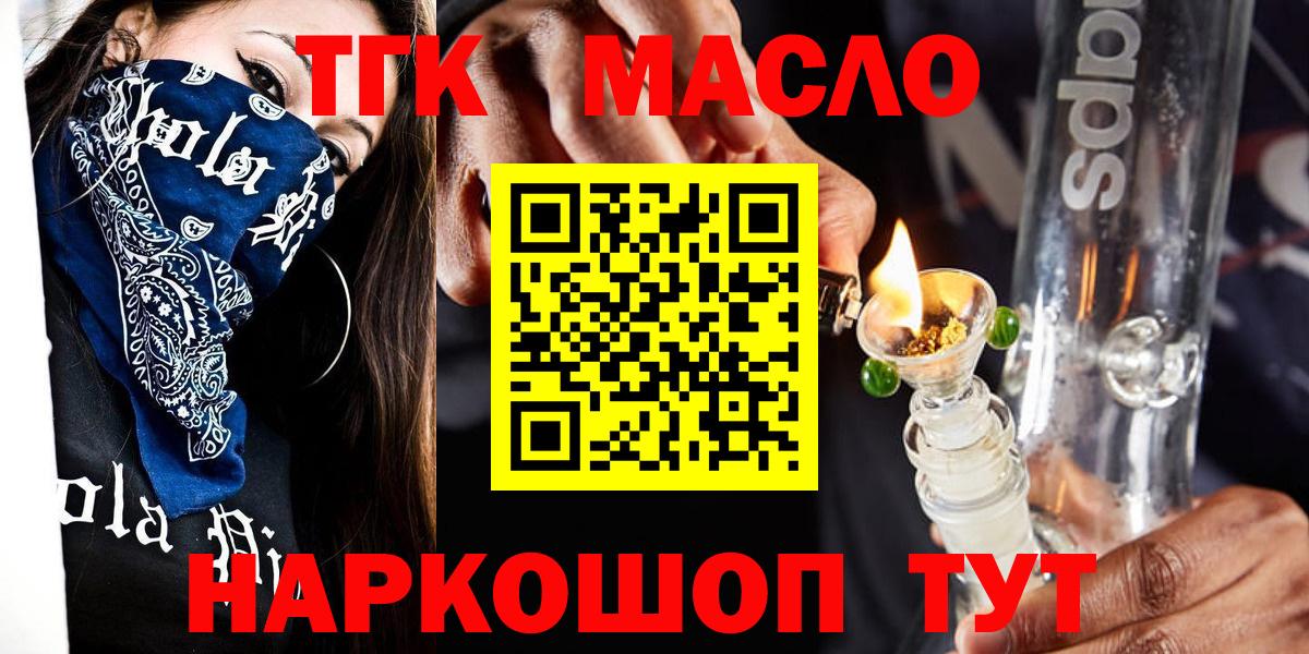 ТГК концентрат  Вход с VPN  Сатка 